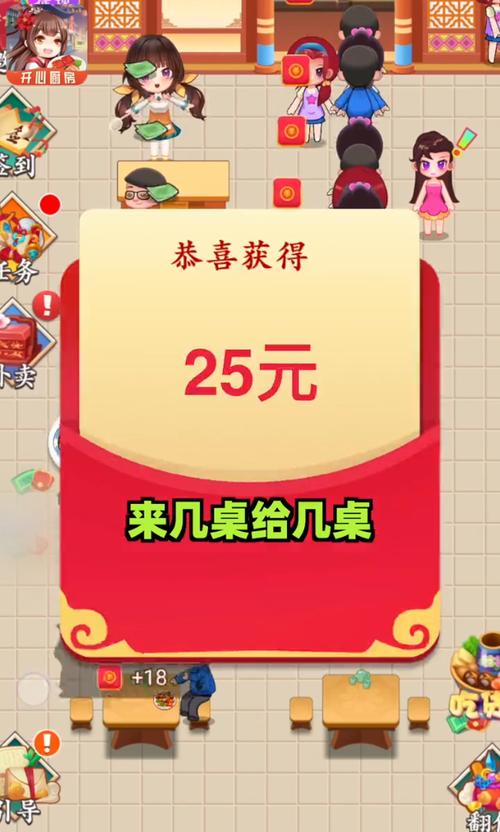 开心厨房红包版2021图标