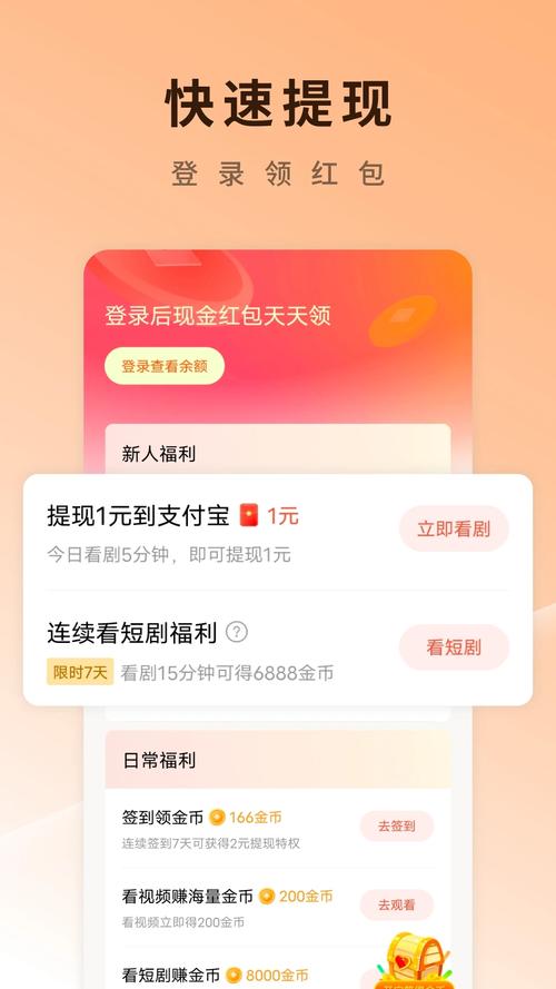 趣电铃app官方红包版截图