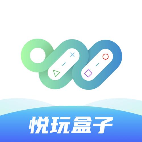 悦玩盒子官网版截图
