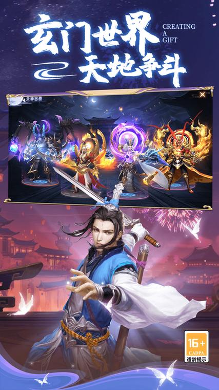 阴阳剑诀红包版截图