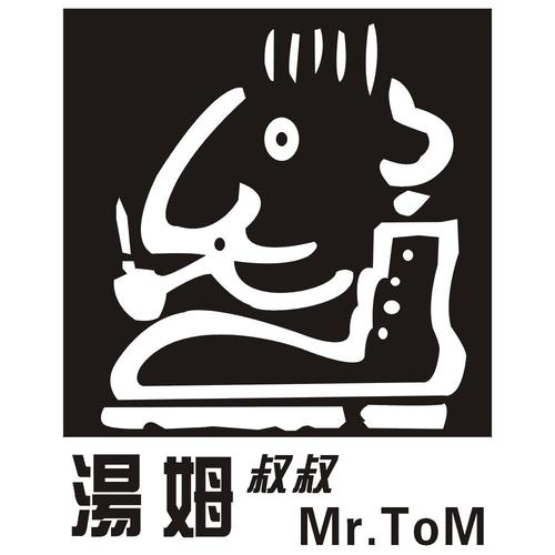 汤姆叔叔2021