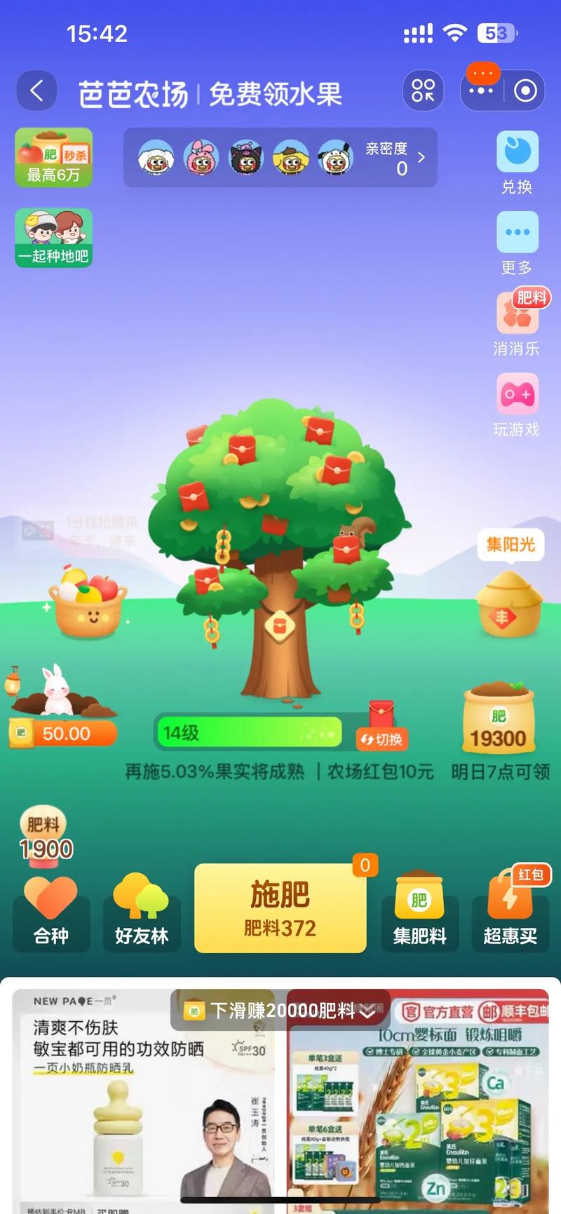 全民大果园种树红包版游戏截图