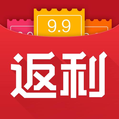 极速返利福利版图标