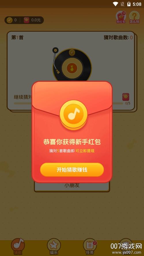 点点猜歌红包版2021图标