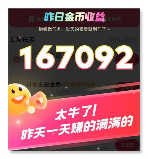 日赚达人秒提现版截图
