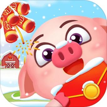 开心养猪场游戏APP下载截图