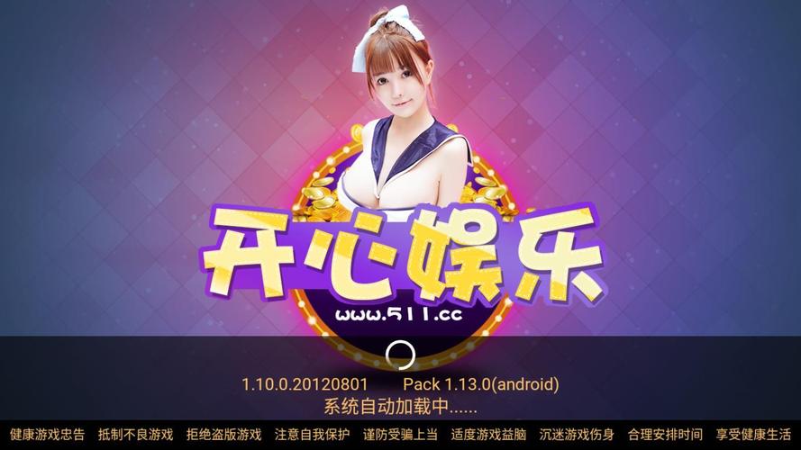 开心娱乐赚钱