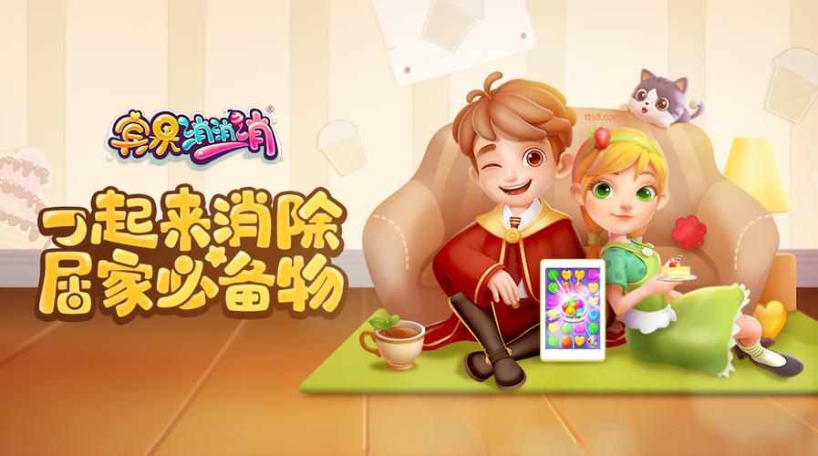 宾果消消消官方版本截图