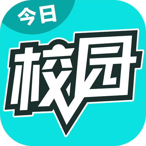 今日校园请假模拟器免卡密版截图
