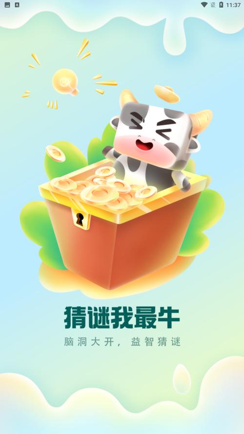 消除我最牛赚钱版截图