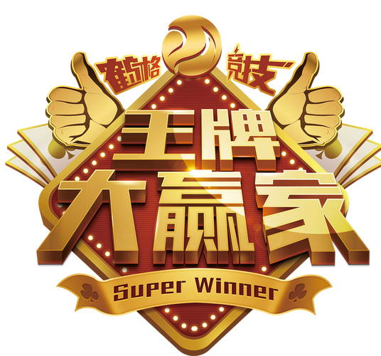 大赢家红包挂缩略图