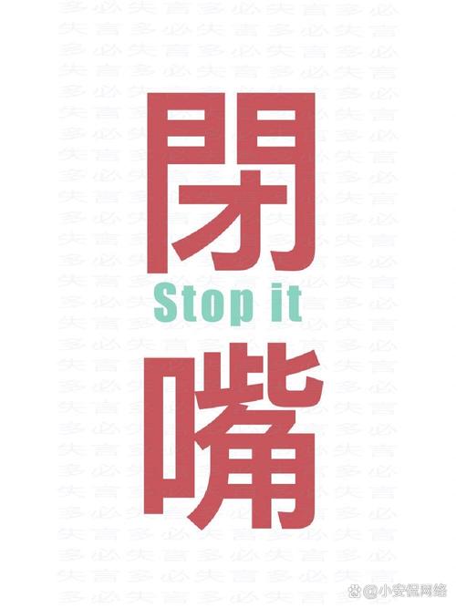 闭嘴你有问题截图