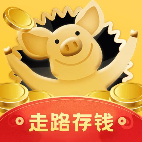 趣宝走路走路赚钱游戏截图
