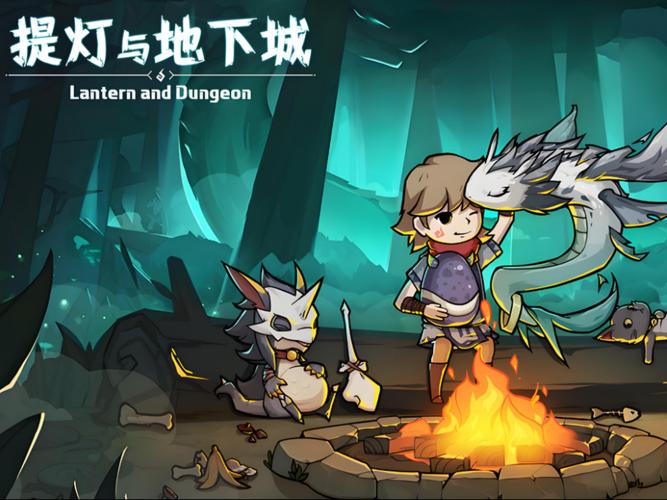 提灯与地下城02缩略图