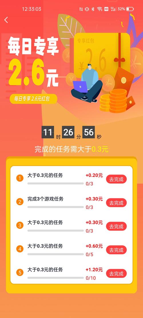朋友帮悬赏任务版