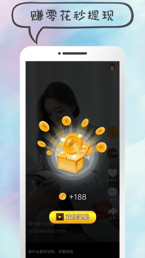 凹音短视频提现缩略图