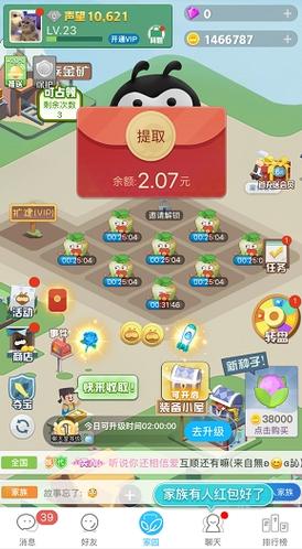 新版本派派种菜红包图标