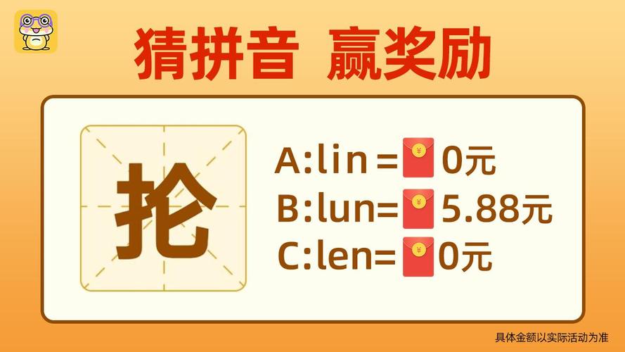 欢乐王者大逃亡领红包截图