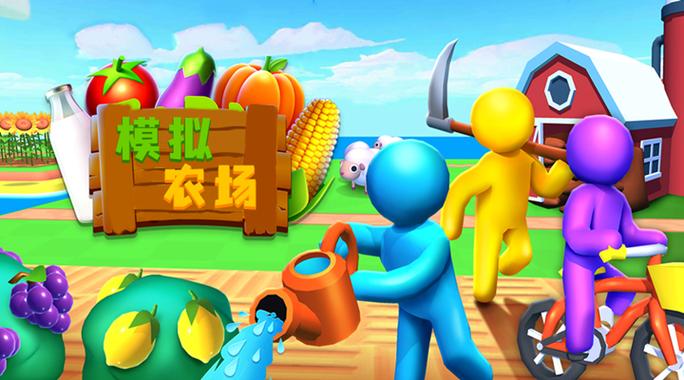 达人农场软件图标