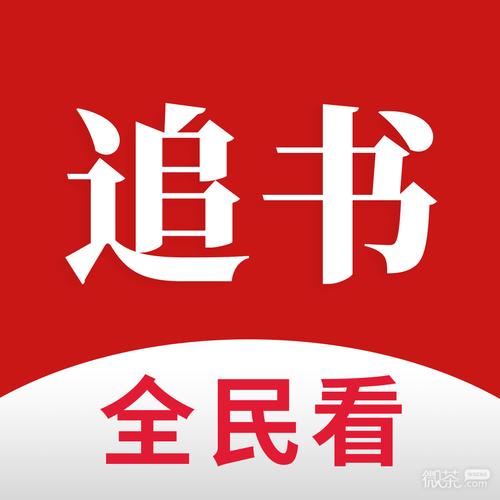 全民追书小说v1