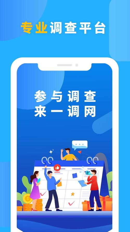 第一调查问卷网(兼职)缩略图