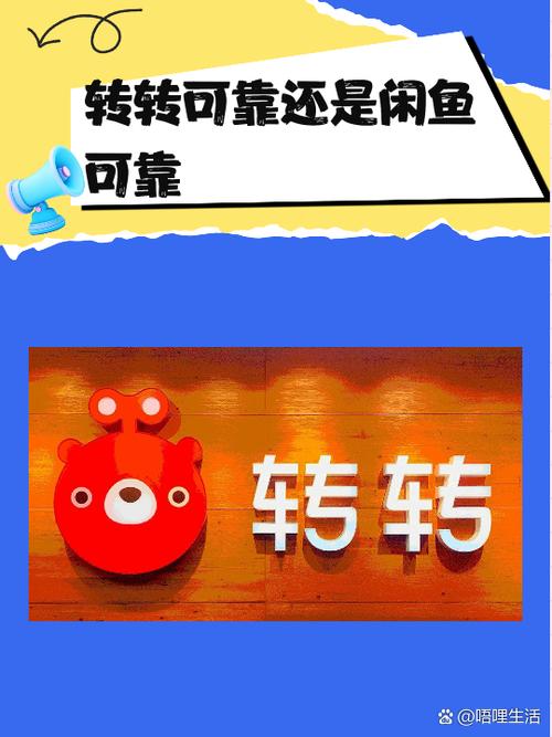 鱼转转赚钱