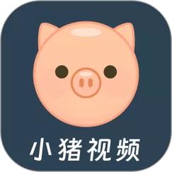小猪视频最新版图标
