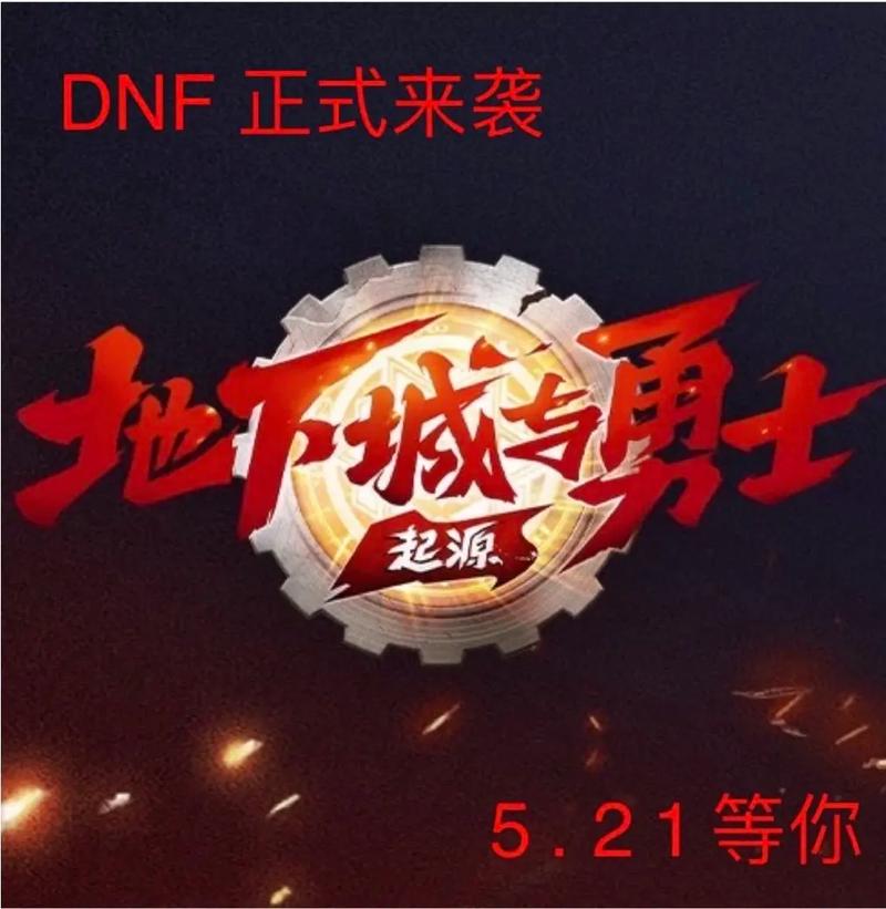 地下城与矿工游戏缩略图