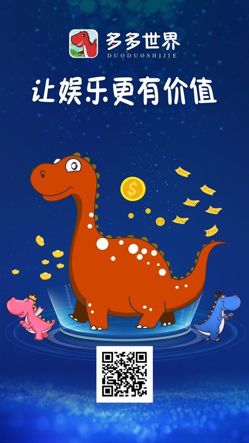 多多世界分红龙图标