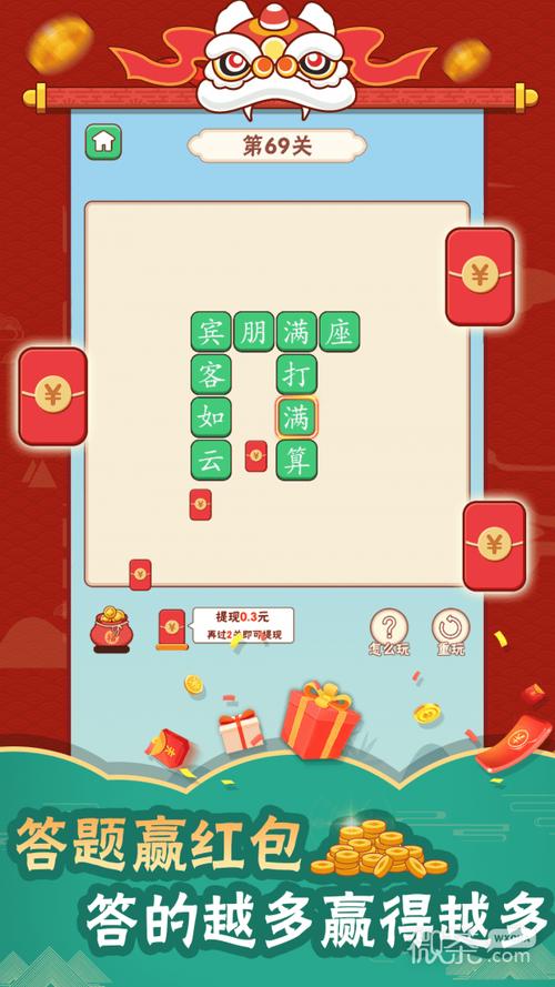 成语大玩家app红包版图标