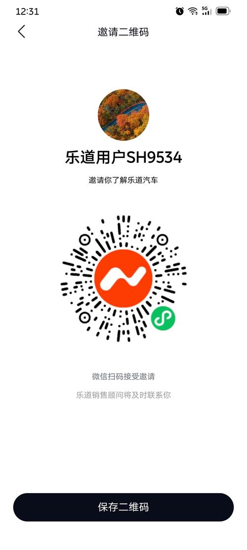 乐行走邀请码