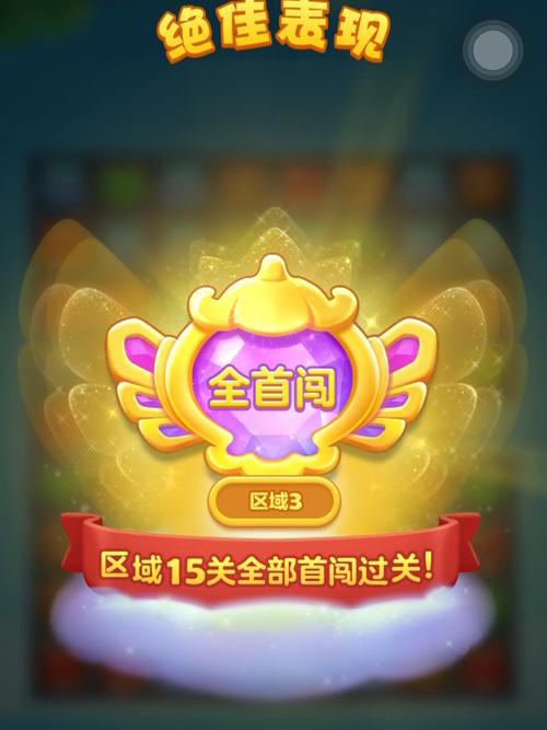 闯关消消乐极速版截图