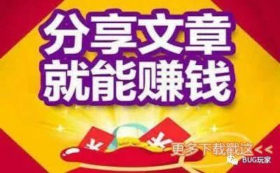 六顺赚转发文章赚