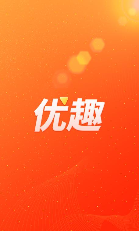 优趣短视频官网版缩略图