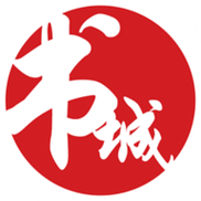 电子书阅读书城