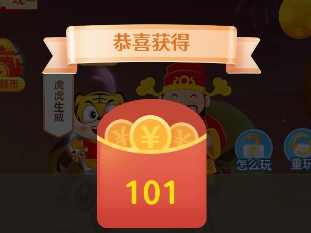 金币成语大状元答题赚钱截图