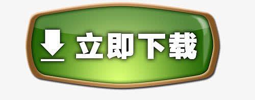 立即省
