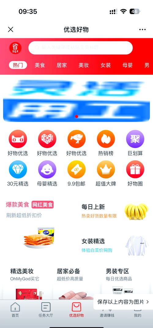 悦悬赏任务平台