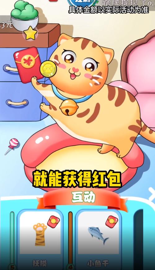 掌上招财猫天降红包app小游戏截图