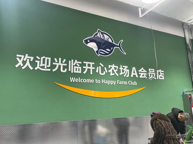 快乐农庄农场赚钱图标