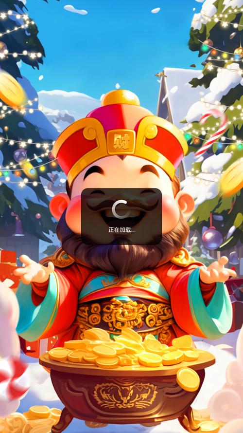 财神派现红包版安卓截图