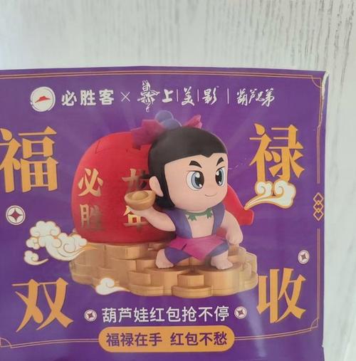 葫芦娃微信抢红包图标