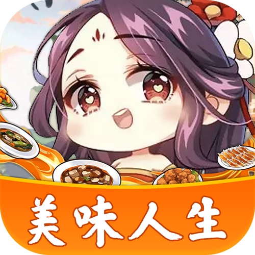 美味人生安卓版