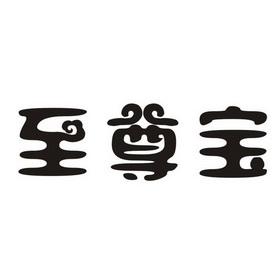 魔宝至尊平台图标