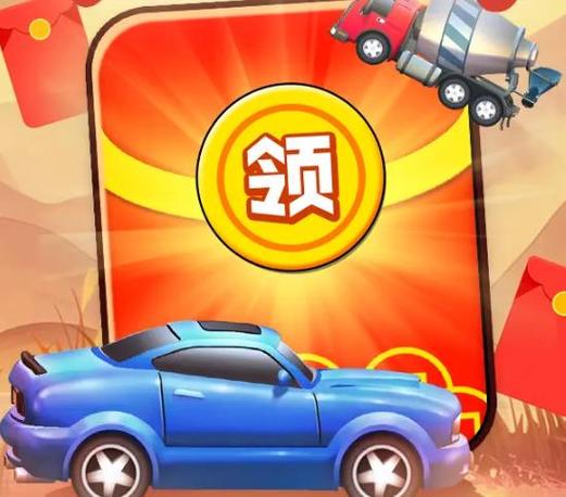 疯狂赛车手游戏下载APP红包版