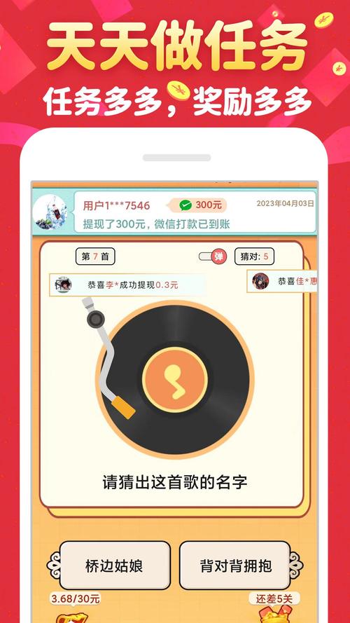 猜歌赚赚赚红包版图标
