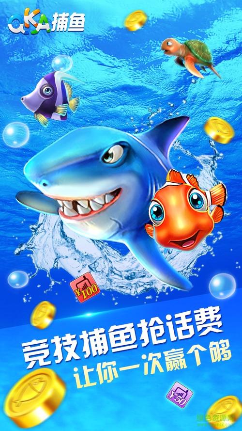 欢乐捕鱼人赢话费图标