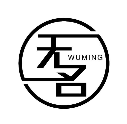 正版无名神器图标