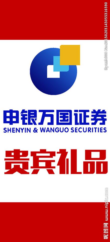 申银万国手机版图标