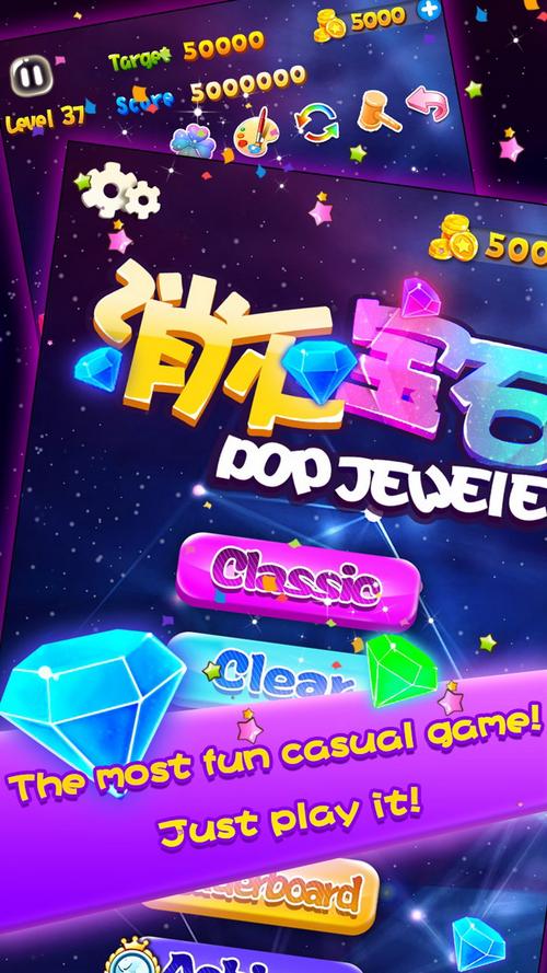 消灭宝石(Popjewels)
